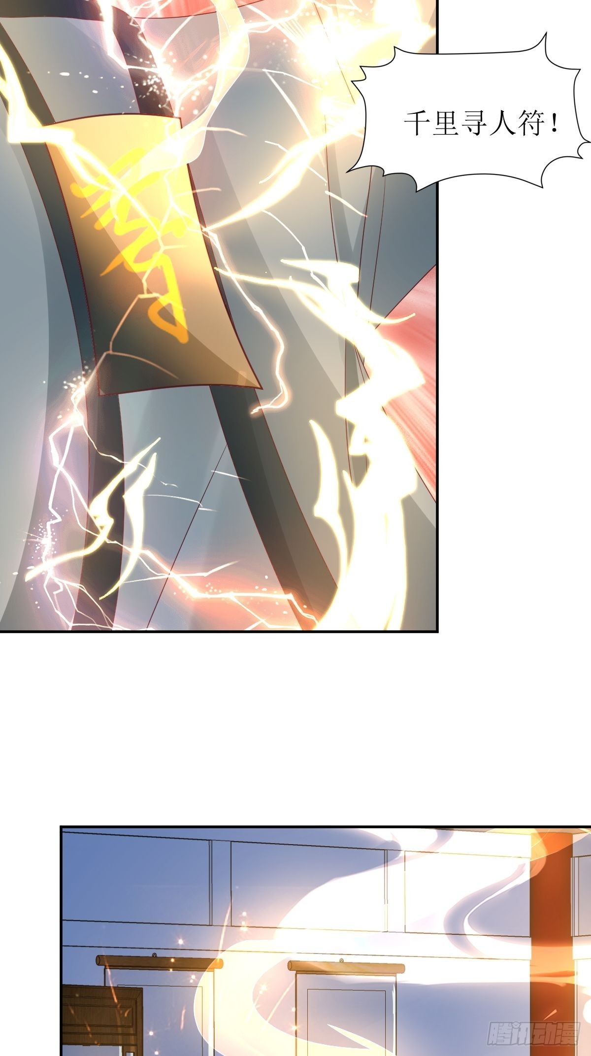 第167话 挡路？9