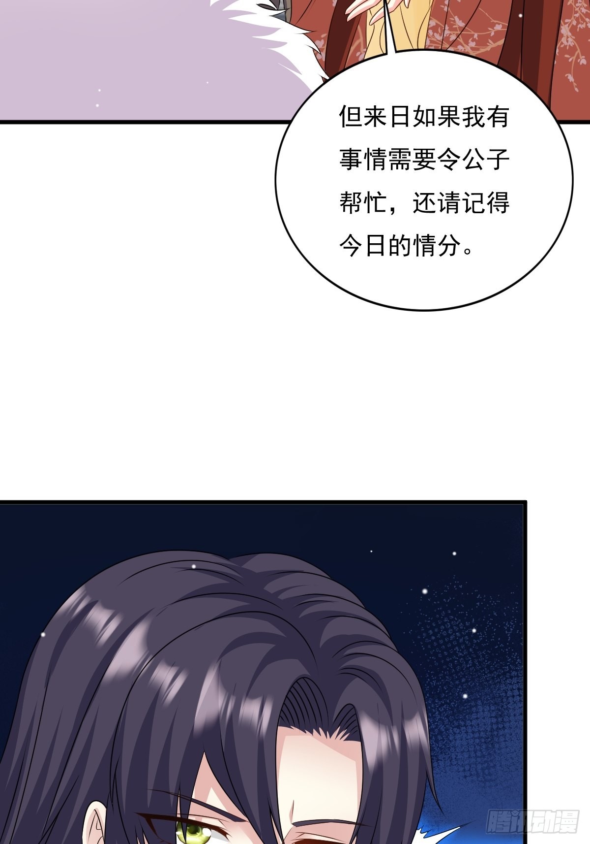 第149话 吃醋不分对象12