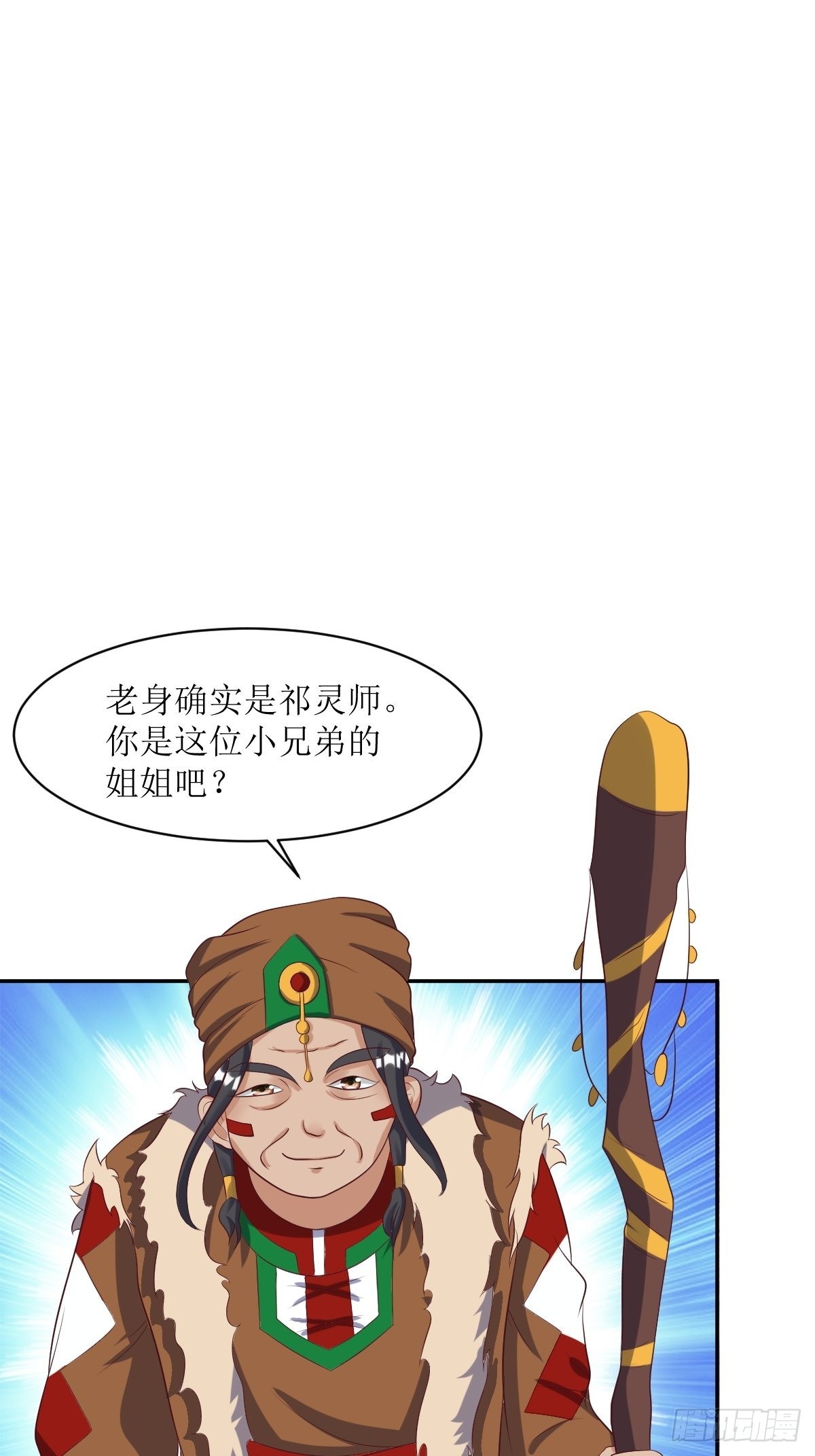 第152话 流墨的身世1