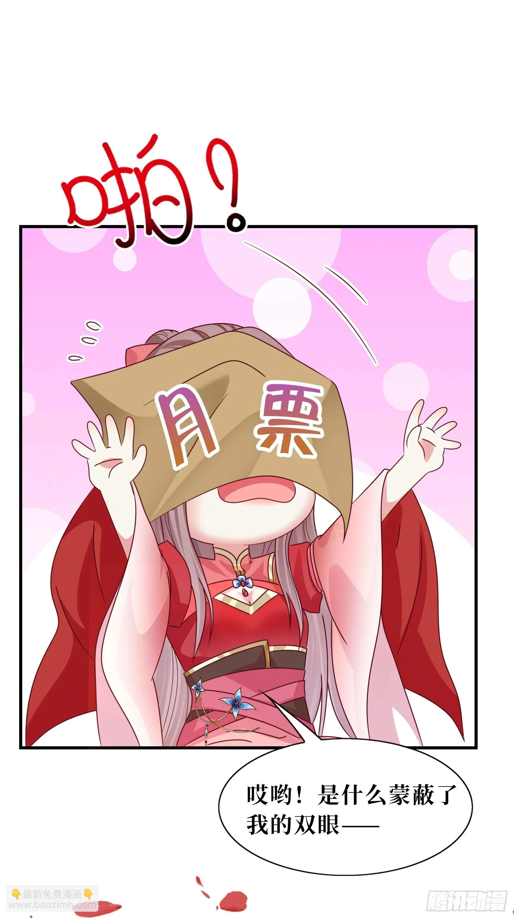 205 炎阳修士的阴谋30
