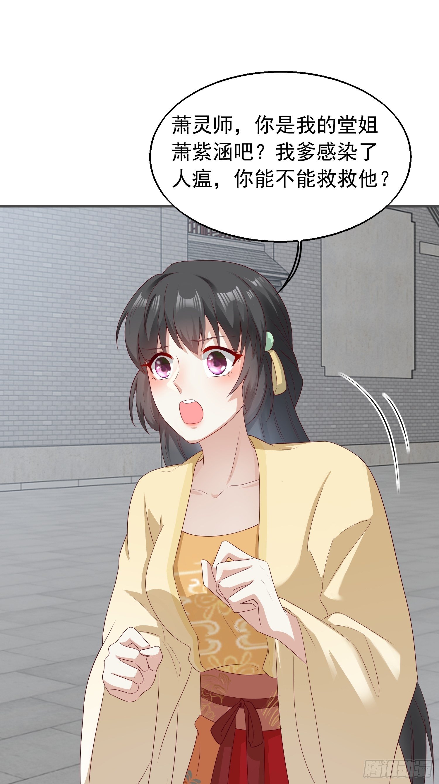 43坦白身份20