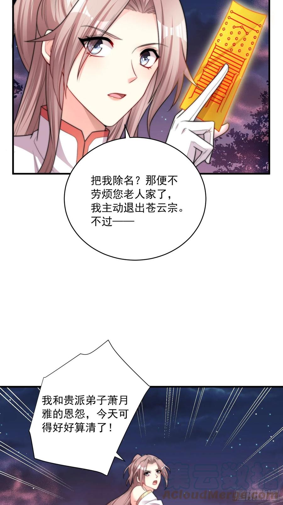 095 闯生门4
