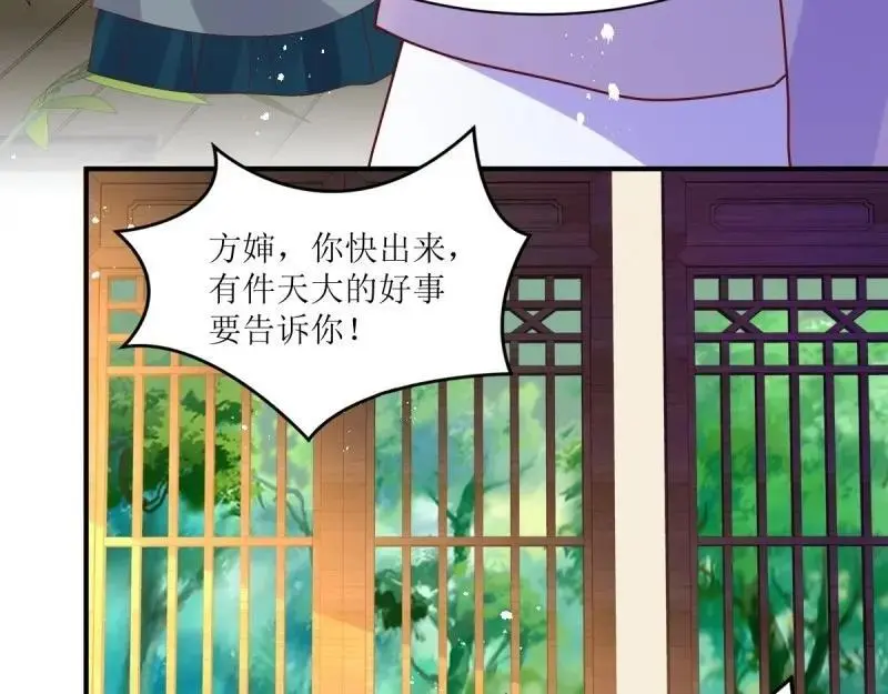 第246话 244 我同娘子一起33