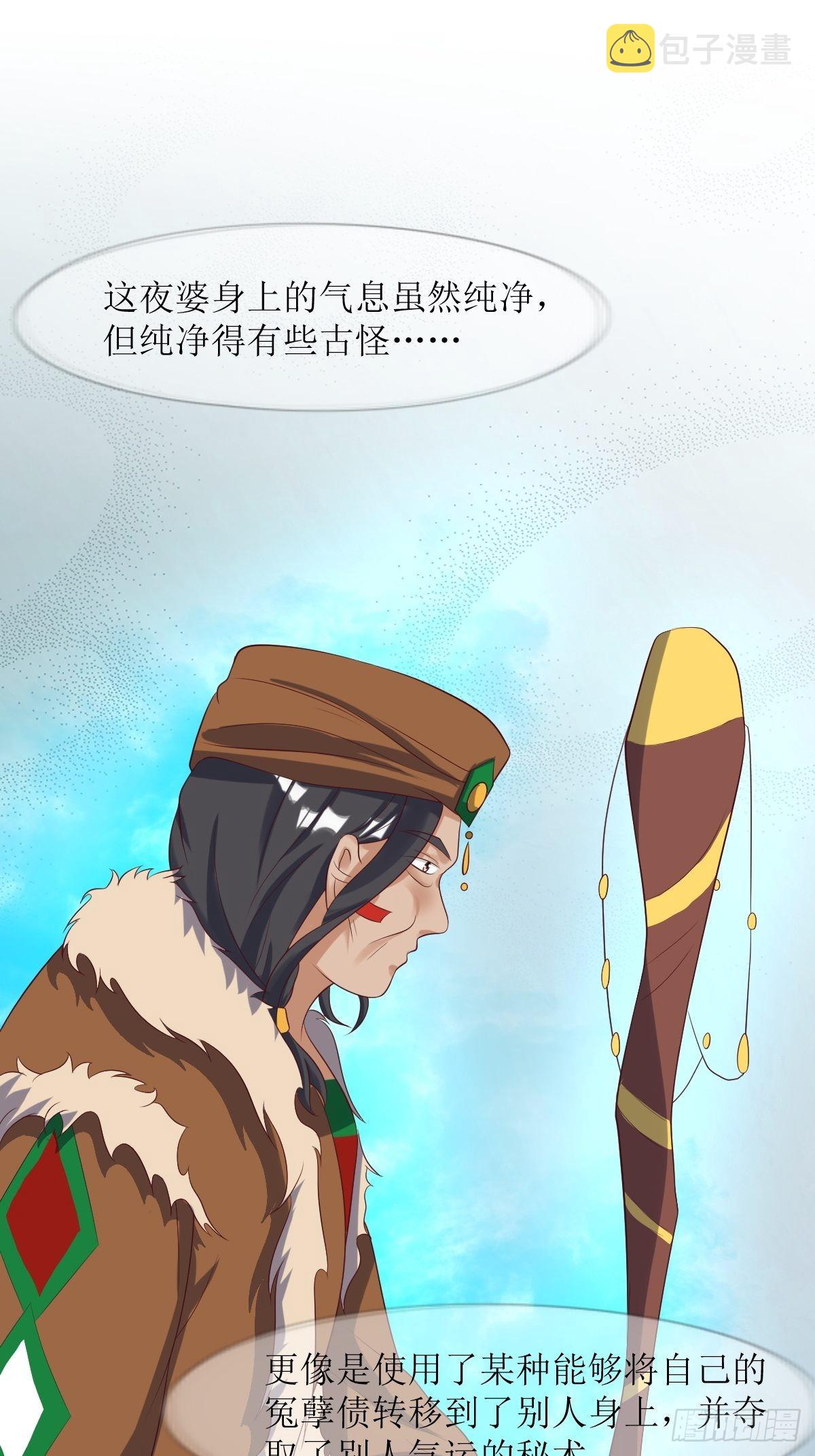 第152话 流墨的身世4