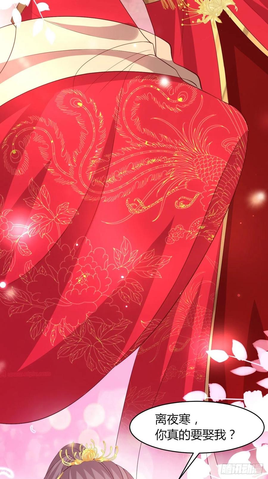 069十里红妆，娶你可好28