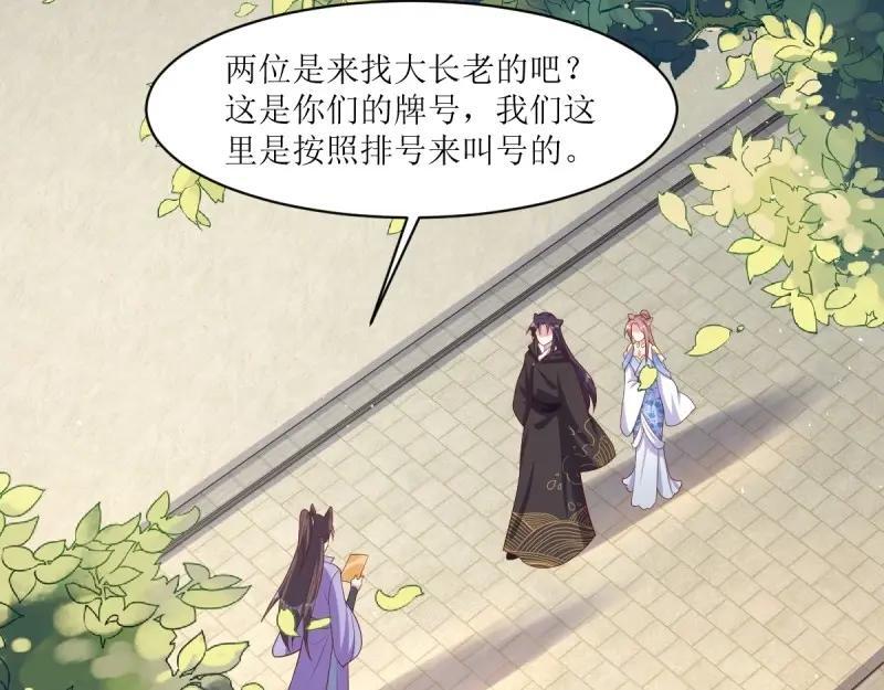 第233话 231 美男计69