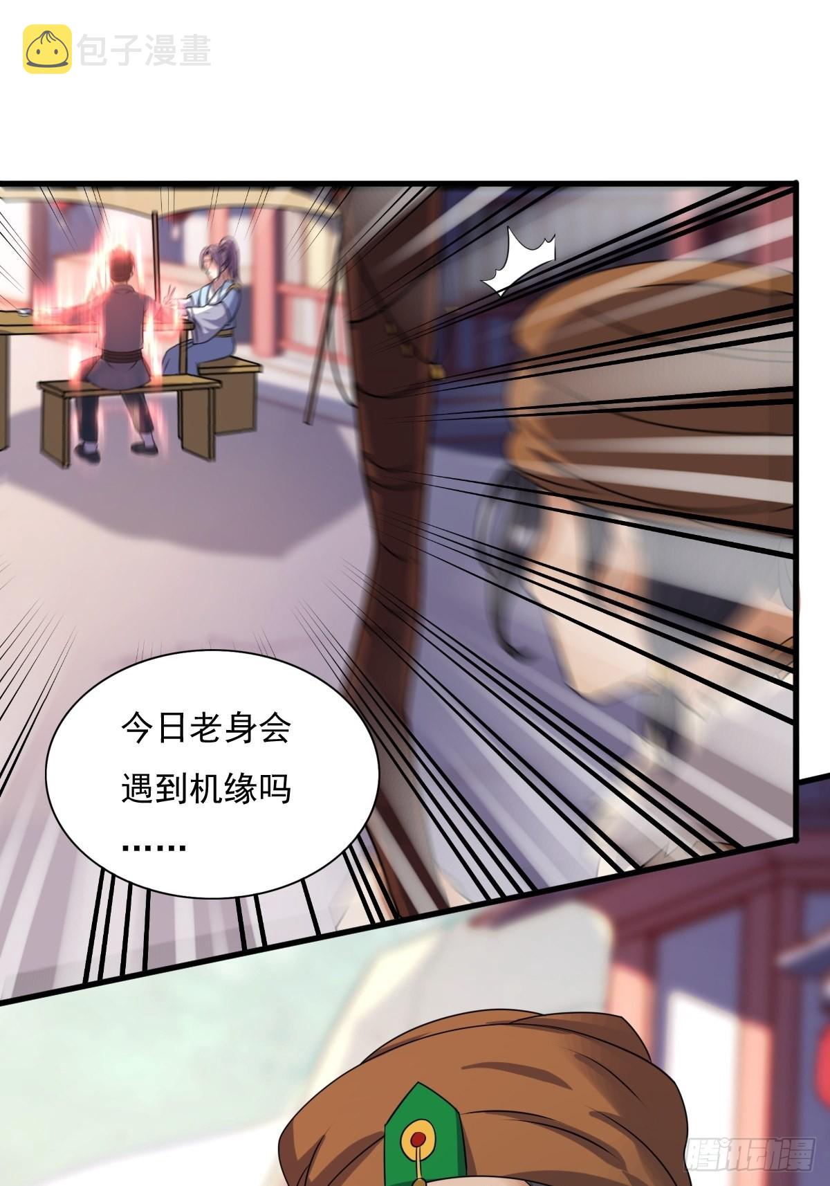 第151话 偷入家门的人是？41