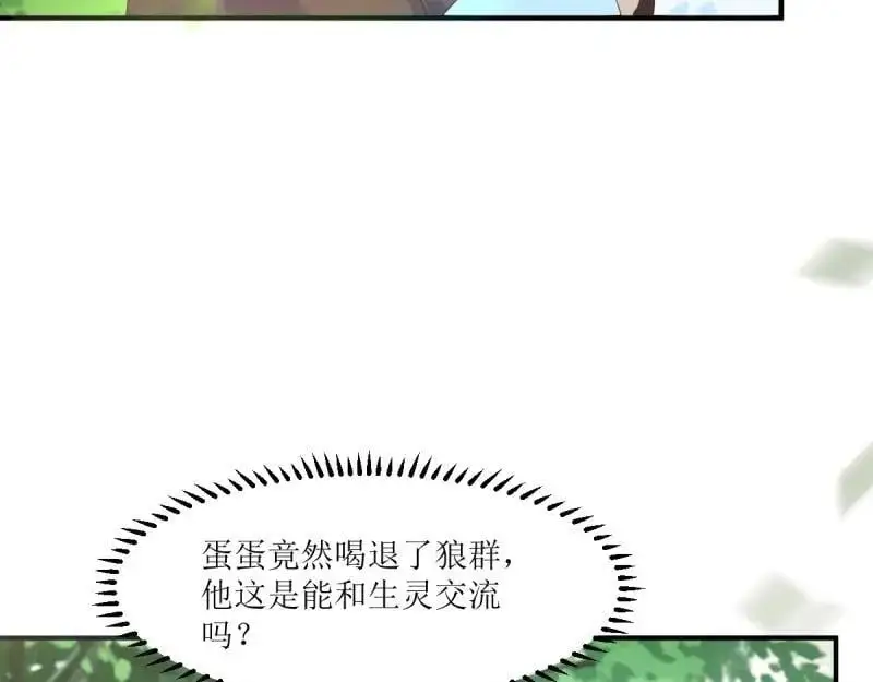 第242话 240 蛋蛋的天赋66