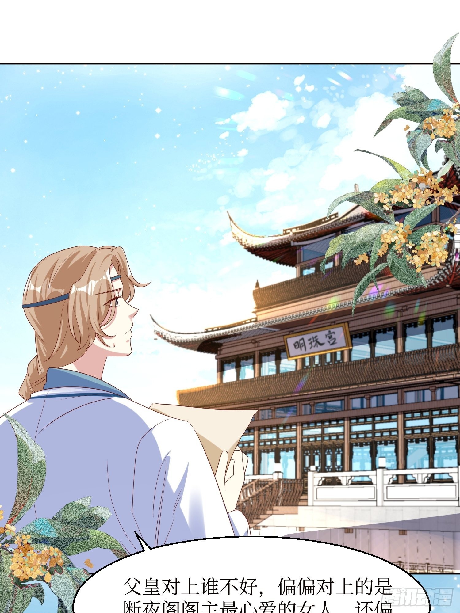 第184话 男人的攀比心29