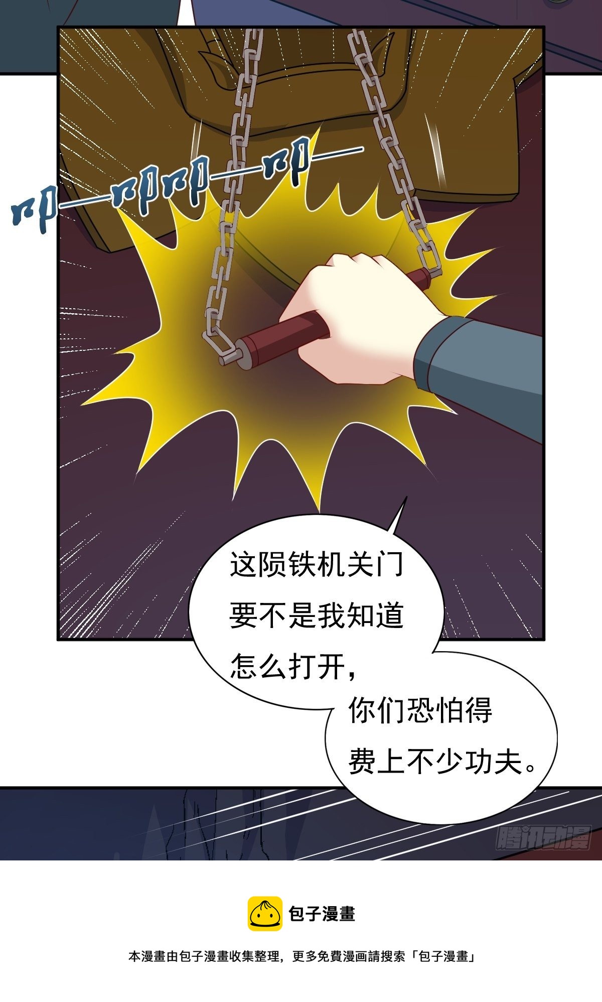 119 救出义父12