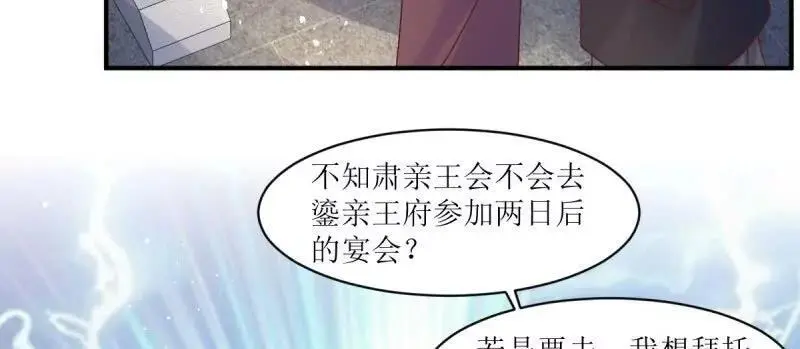 第247话 245 夜寒的爹53