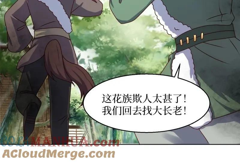 第232话 230 发疯的兽族57