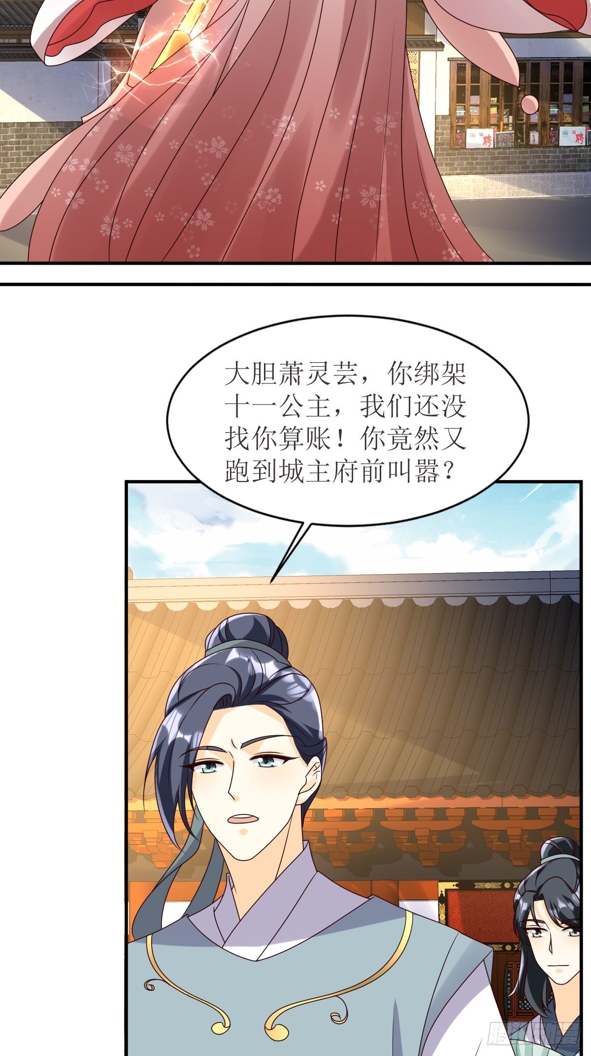 第173话 下战书3