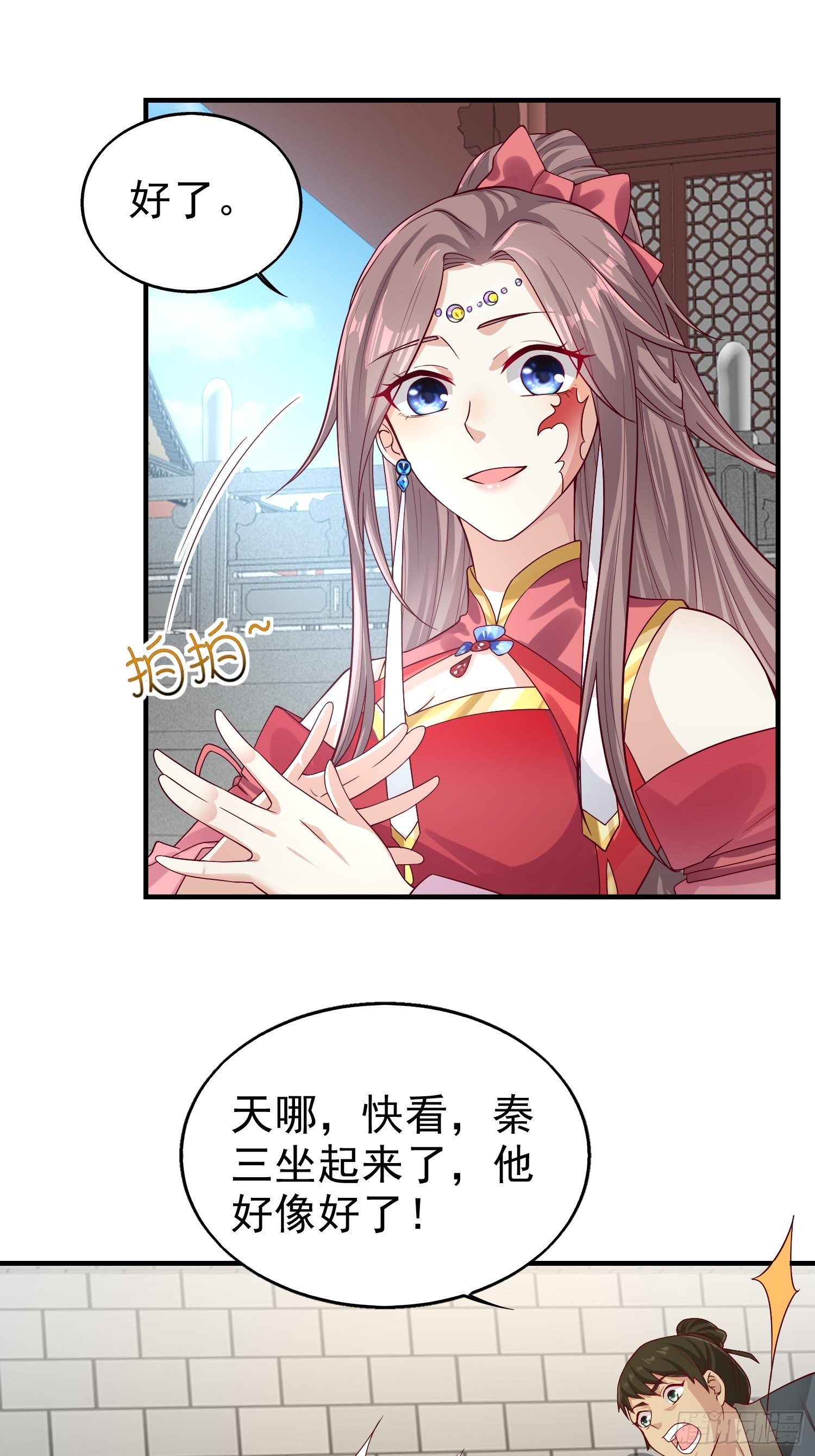004邪祟之气28