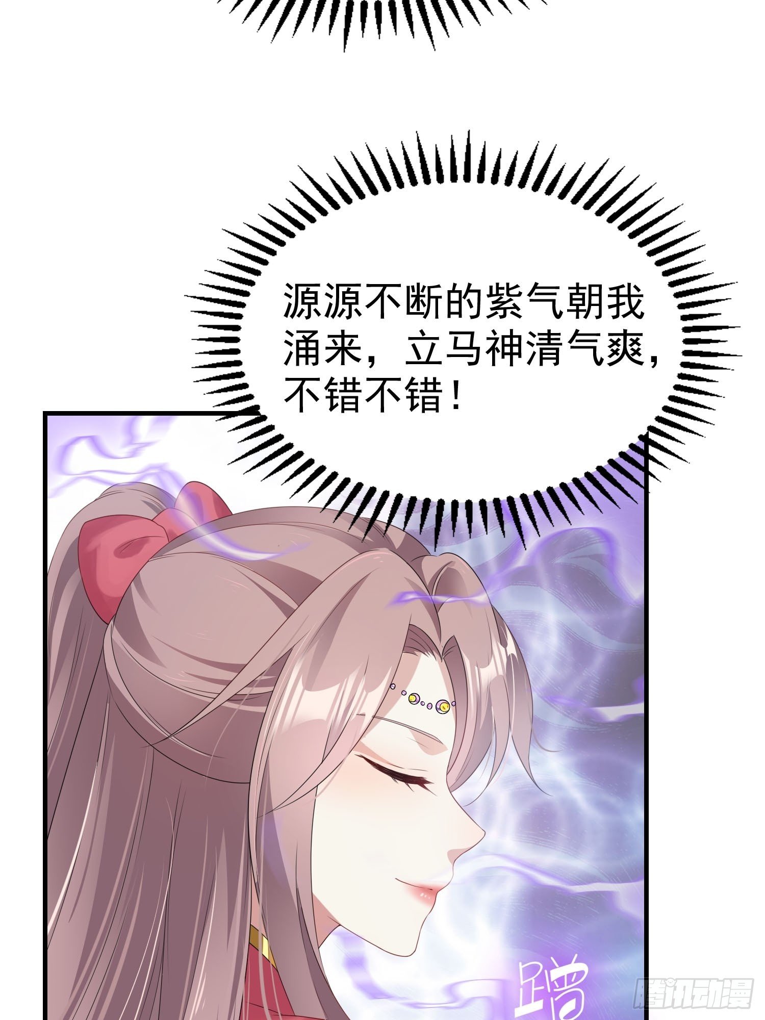 031天机传承5
