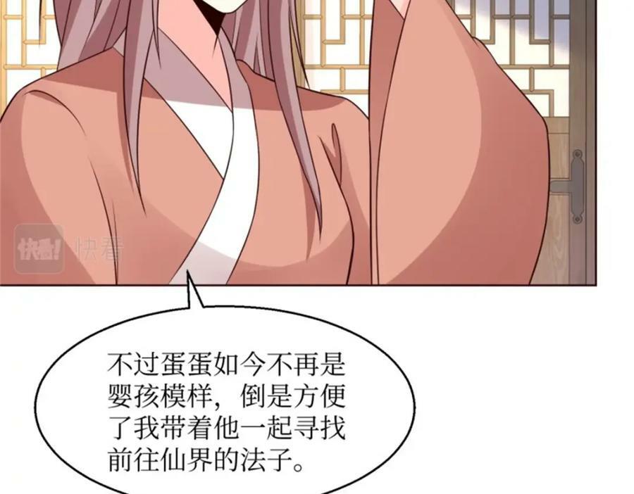 216 蛋蛋长大了76
