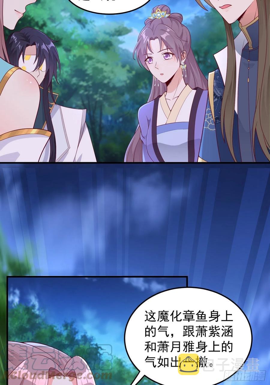 054危！妖兽来袭30