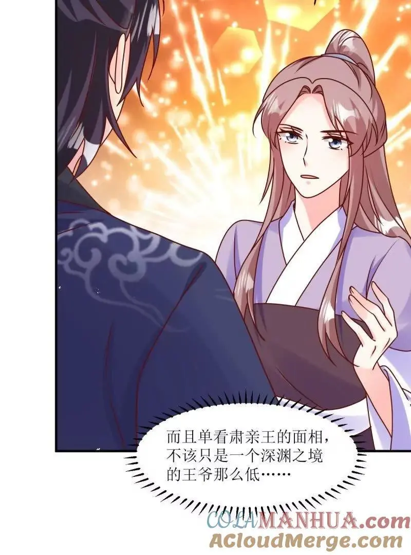 第247话 245 夜寒的爹36
