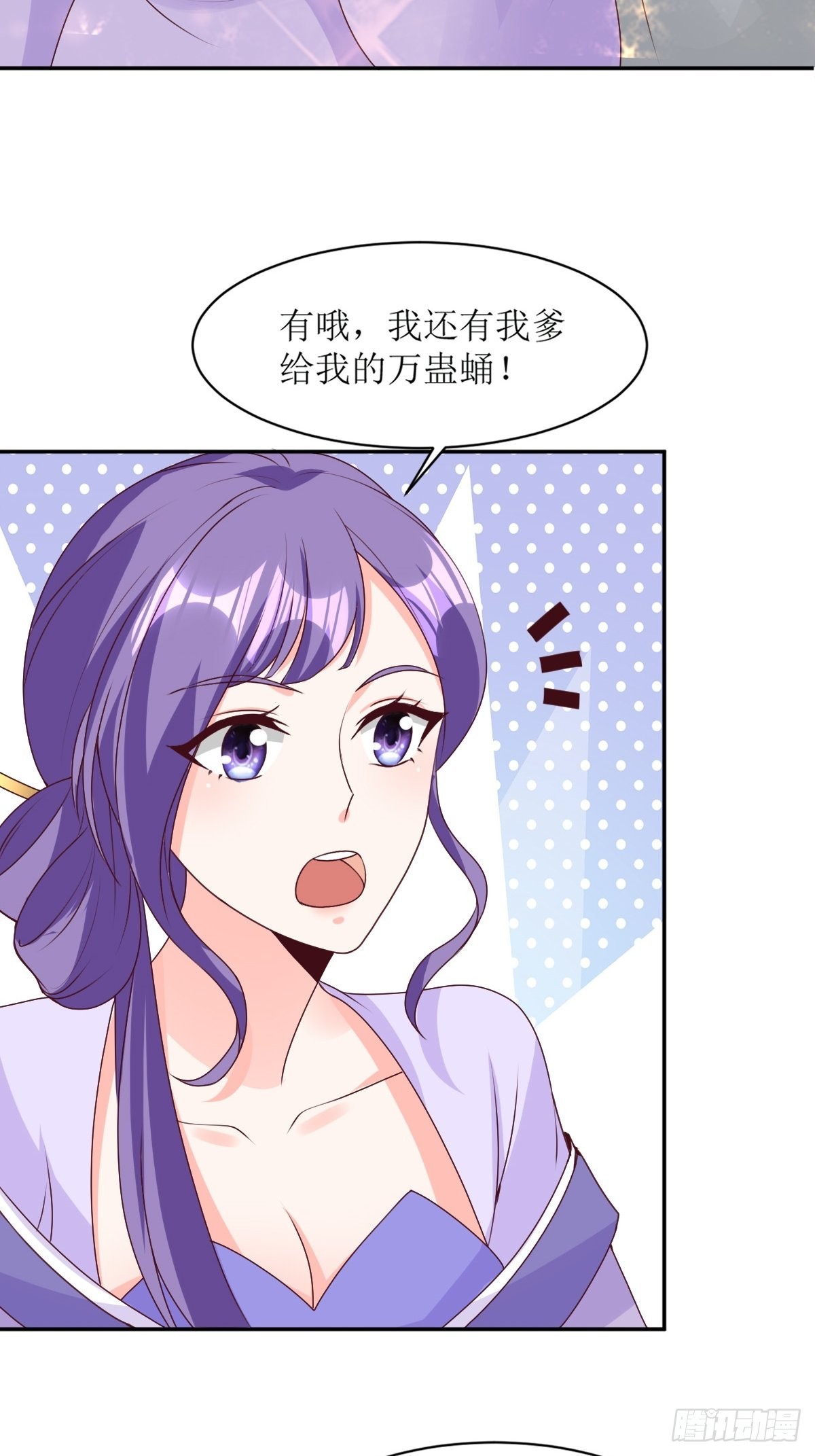 第161话挡刀10