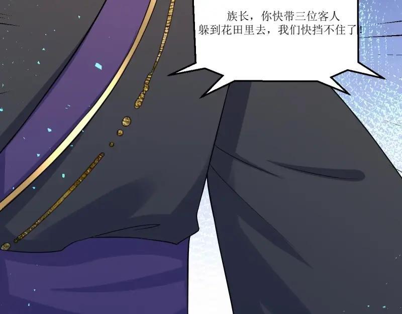 第231话 229 奇怪的地方117