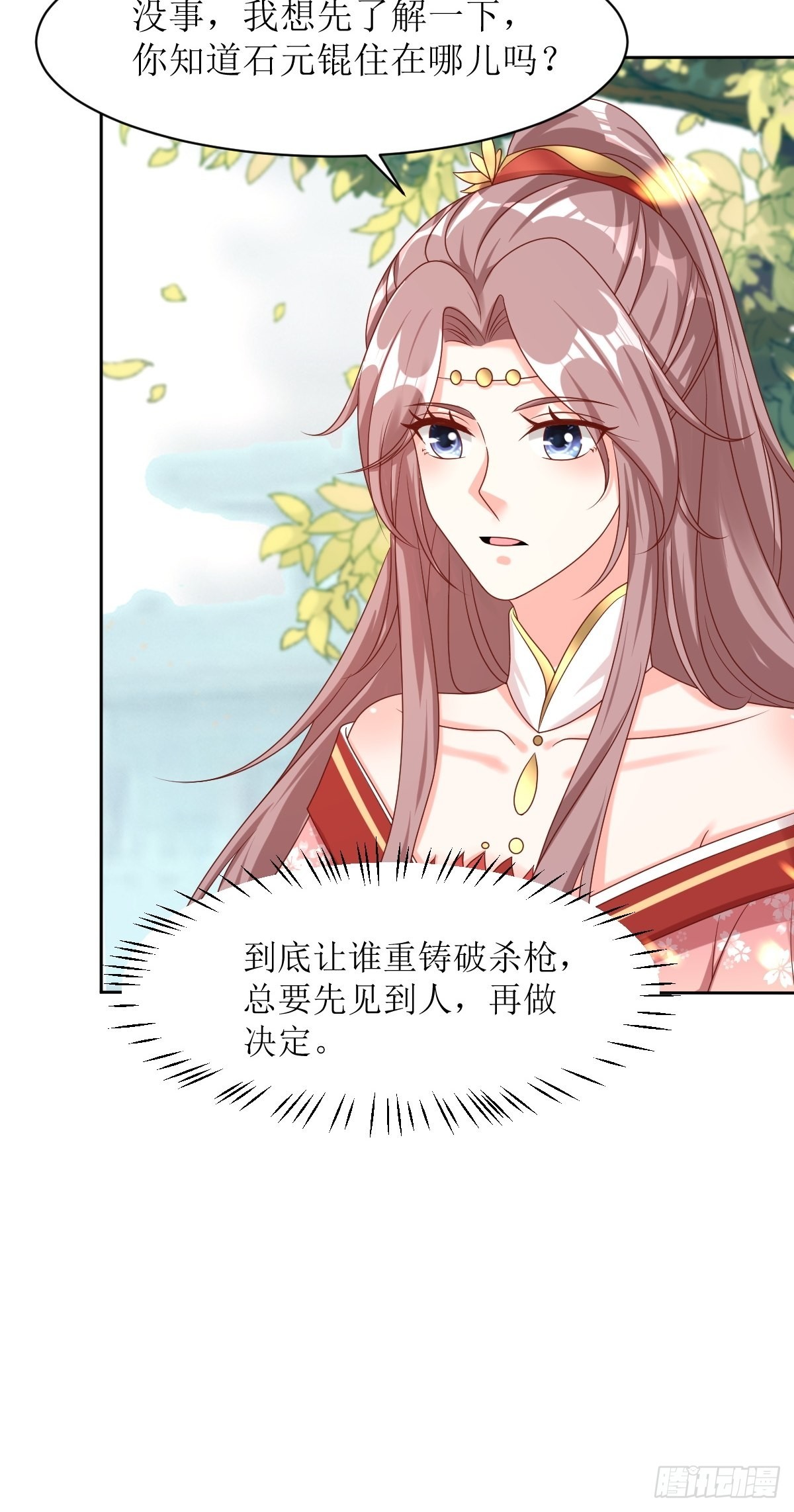 第159话 石元锟6