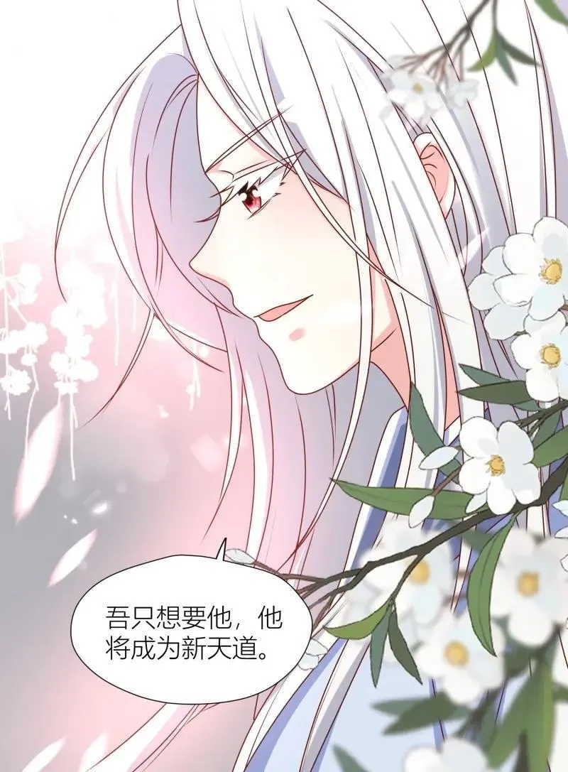 第262话 260 契约天道23