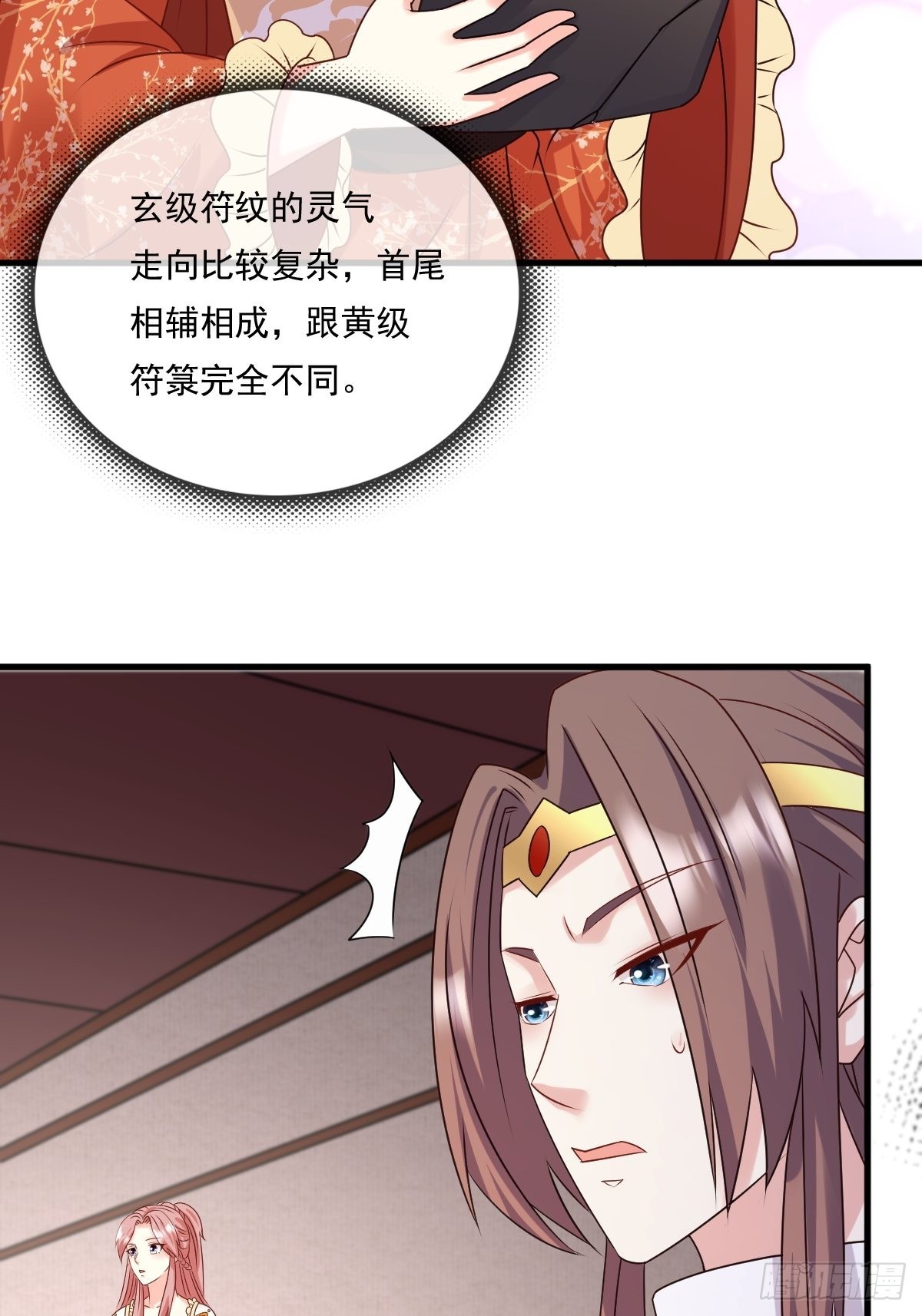 第141话 打赌？27
