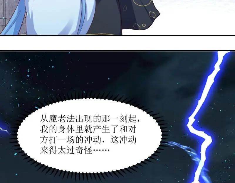 第237话 235 夜寒的故人？33