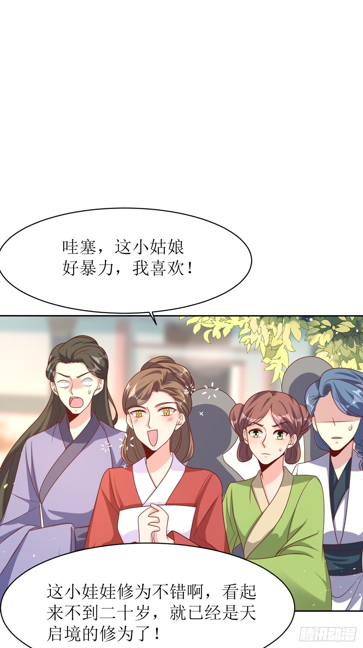第160话 师徒恩怨7