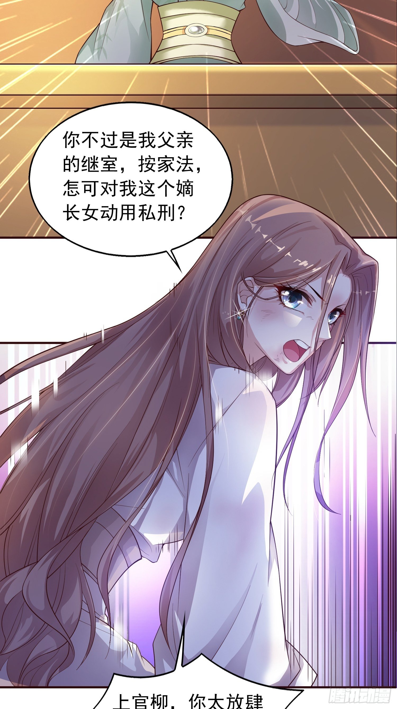 001是谁不贞不洁？26