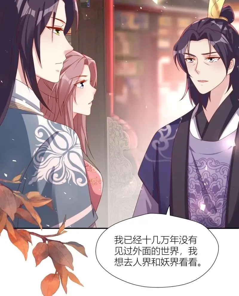 第256话 254 重回苍族3
