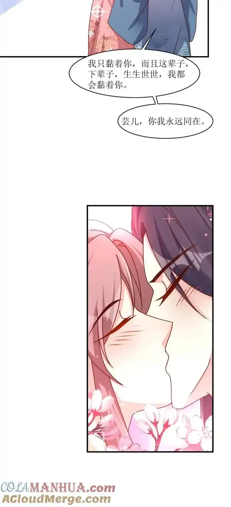 第255话 253 生生世世，你我同在28