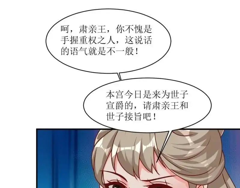 第248话 246 拒绝圣旨的新方式33