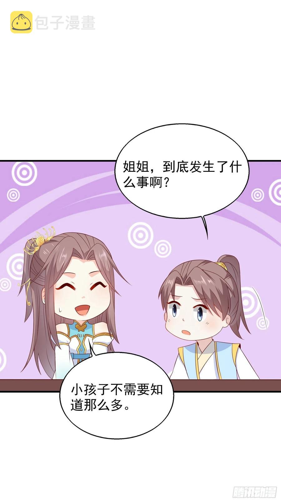 050小孩子不能看！40