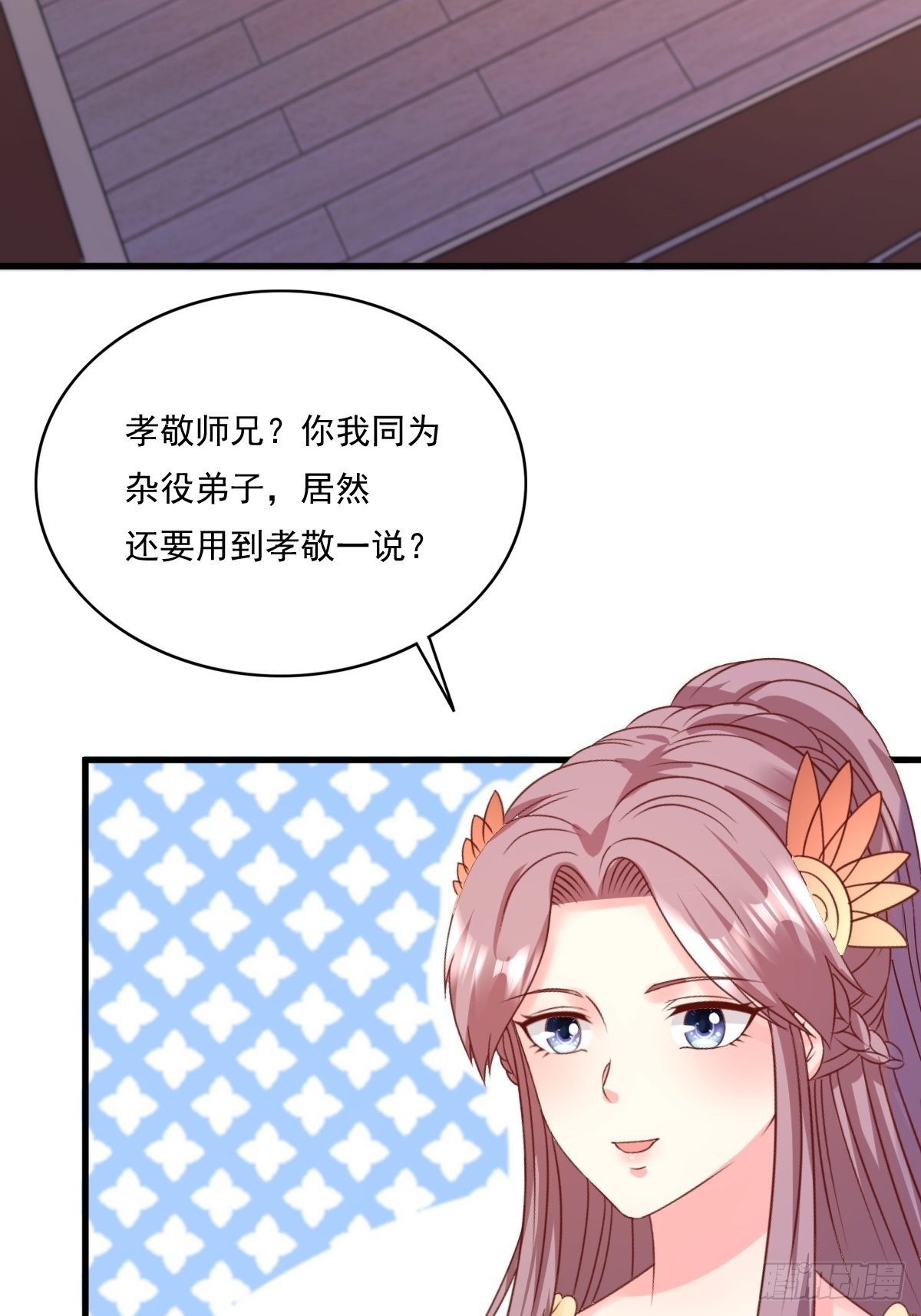 第141话 打赌？3