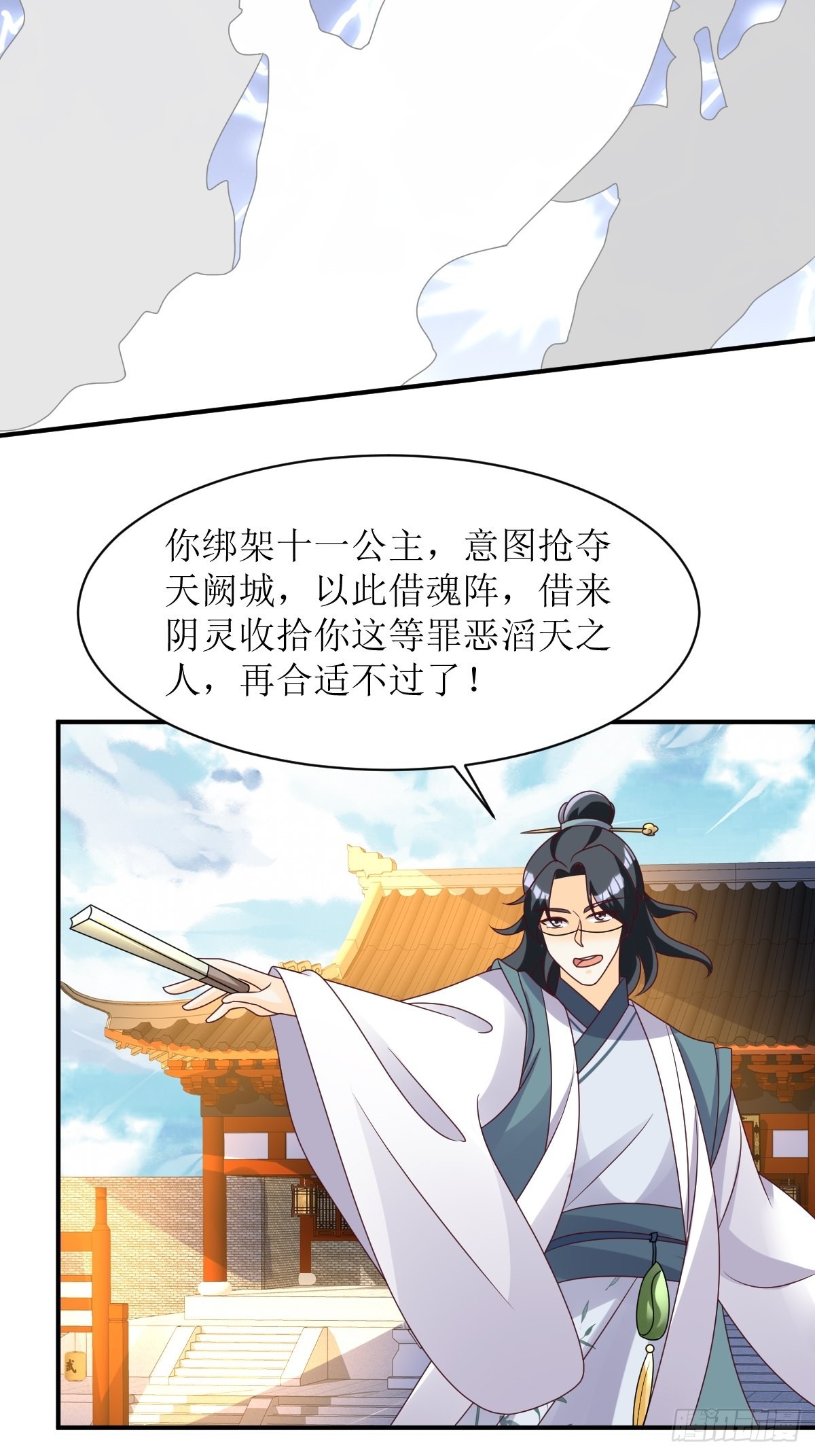 第173话 下战书34