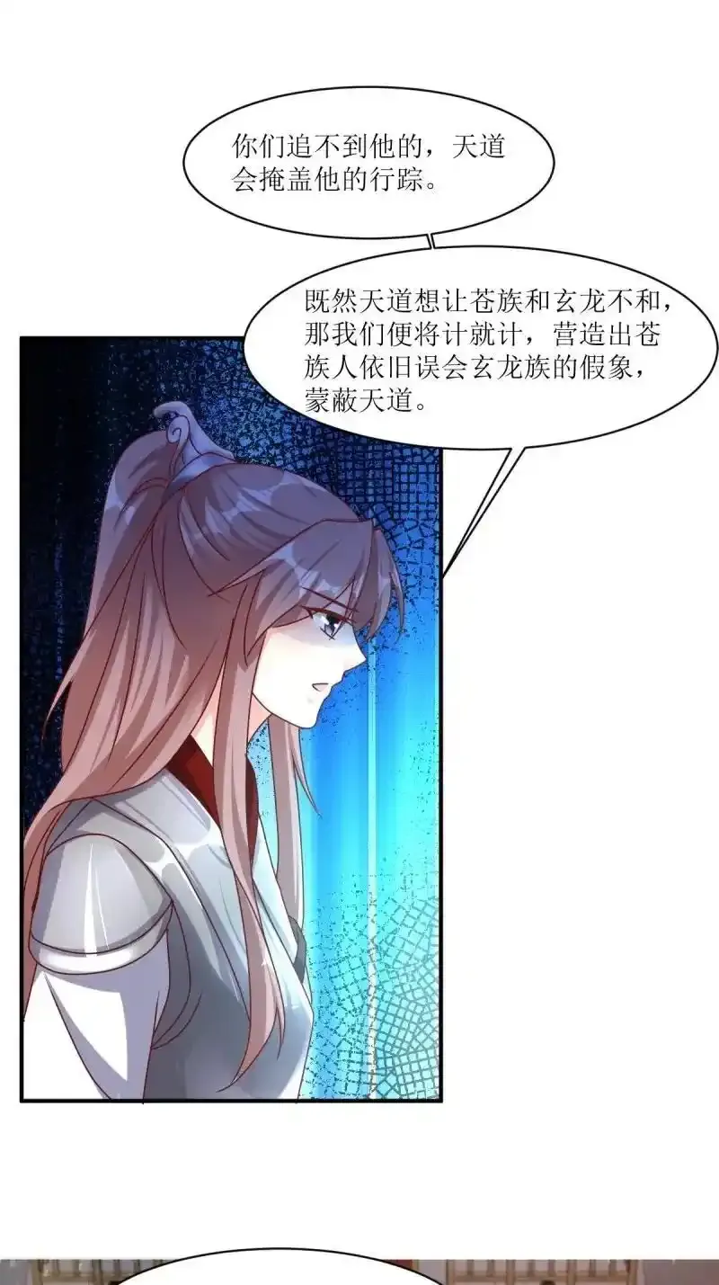 第255话 253 生生世世，你我同在1