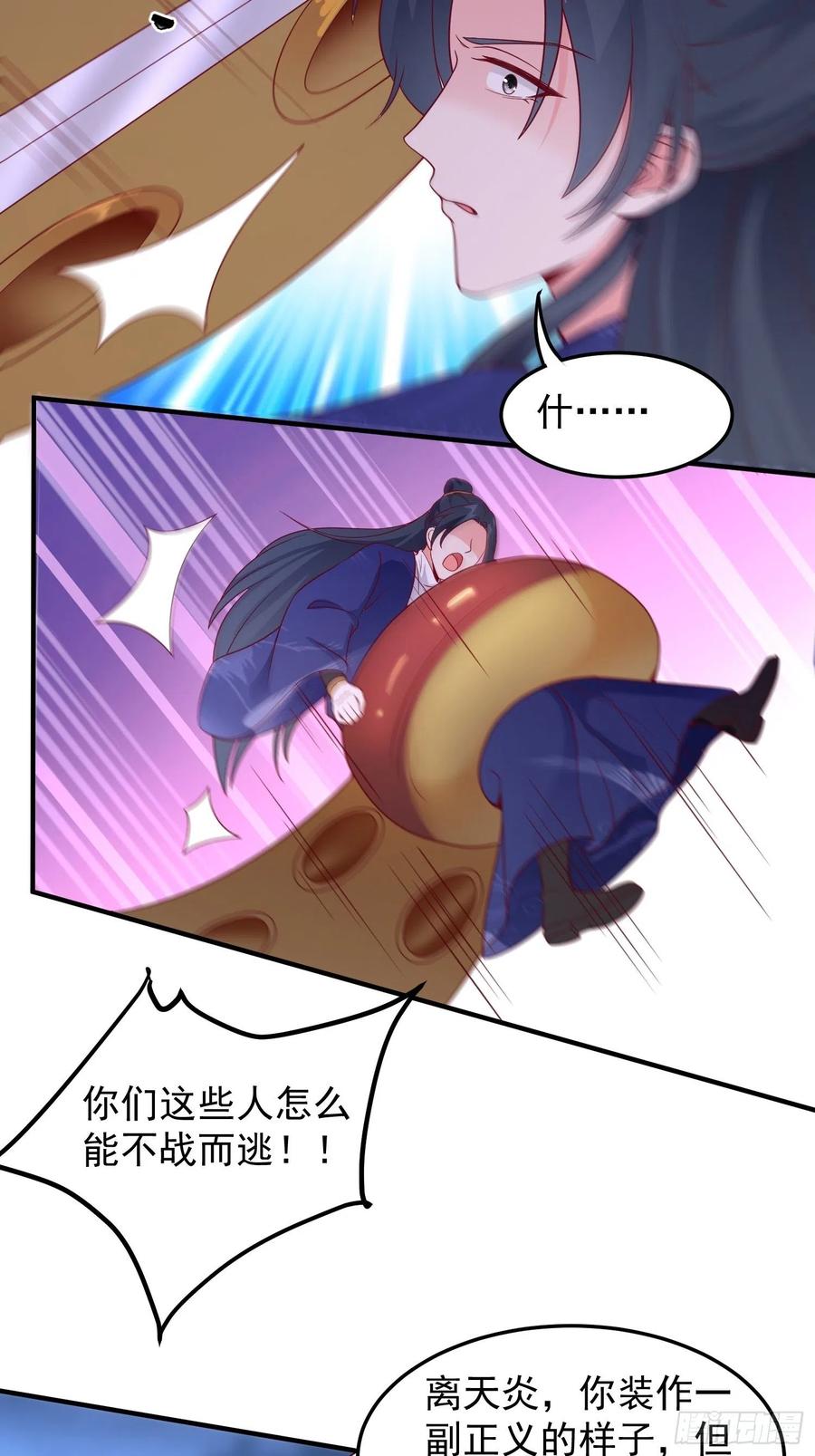 055千机听命，破——5