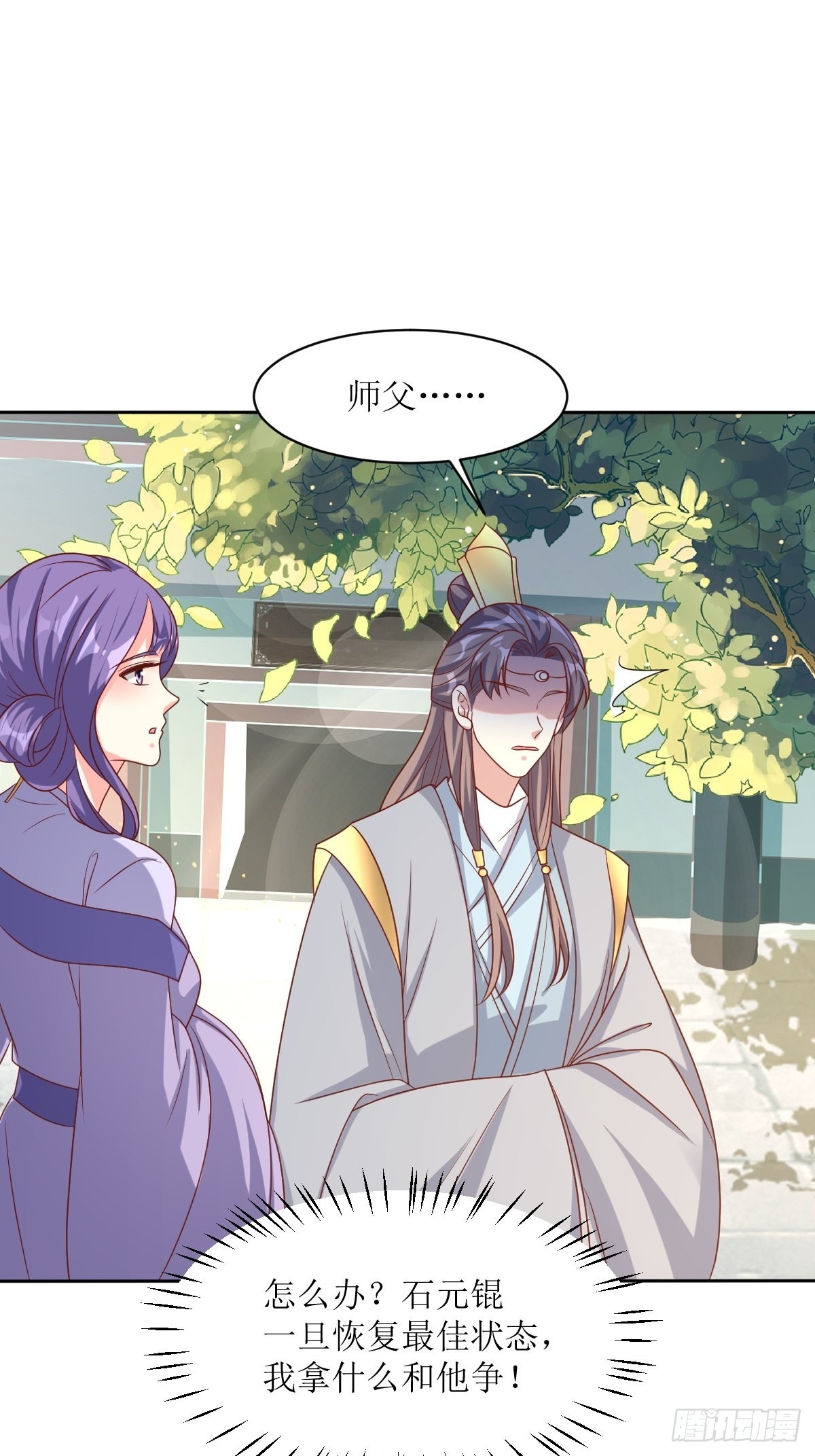 第160话 师徒恩怨32