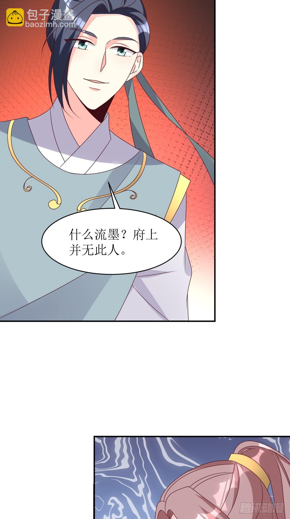 第167话 挡路？28