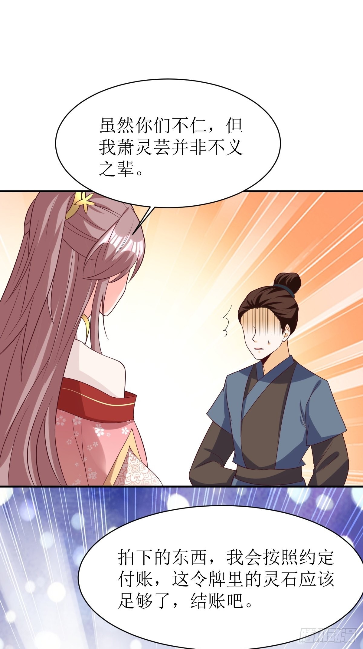 第158话 炼器师7