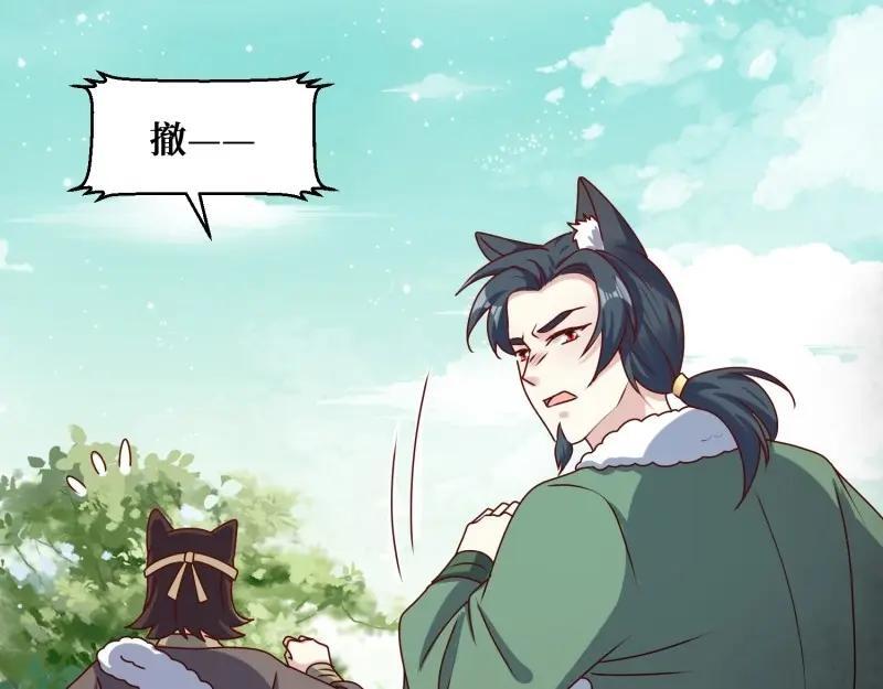 第232话 230 发疯的兽族56
