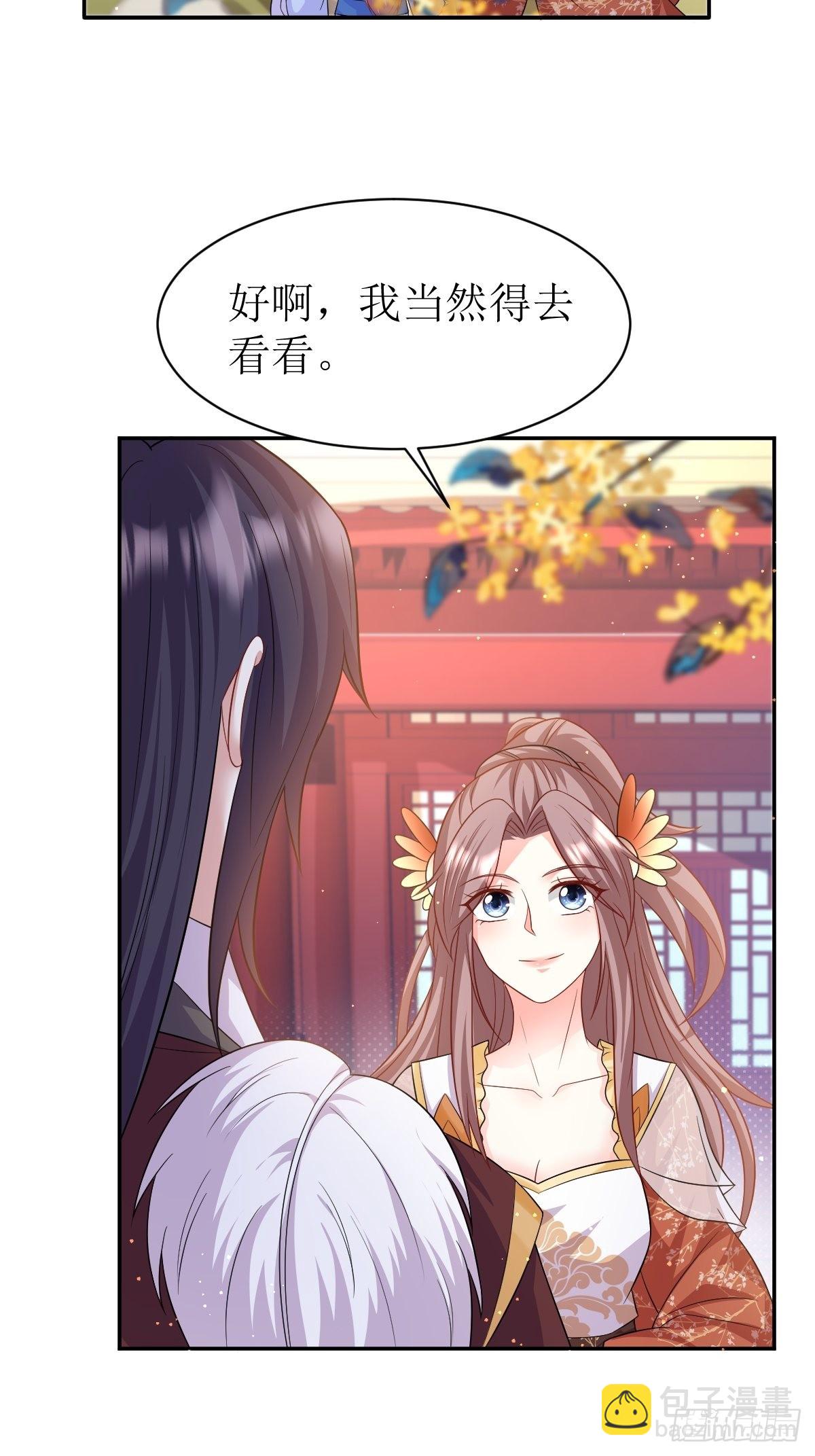第148话 偷换命格14