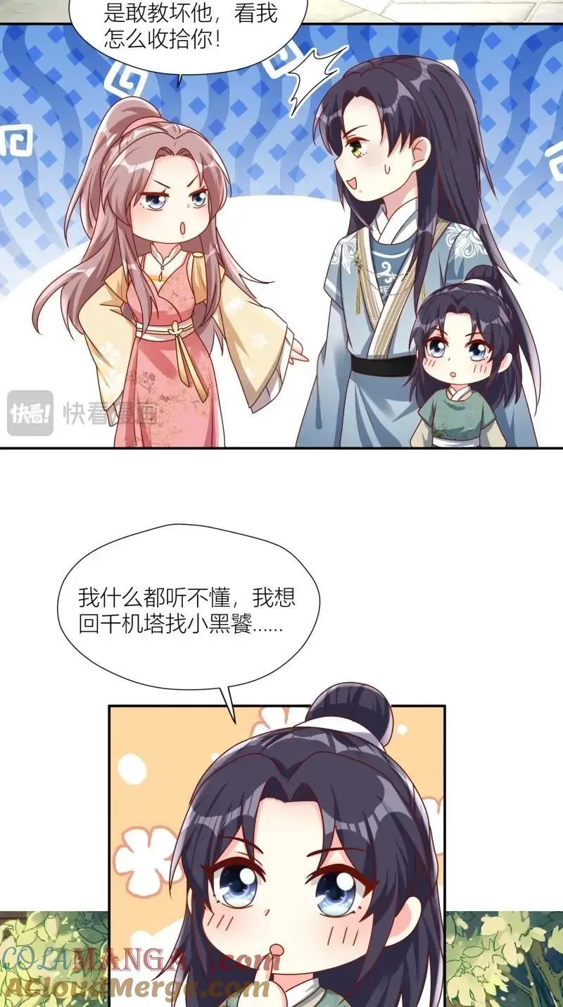 第257话 255话 你永远是我的32