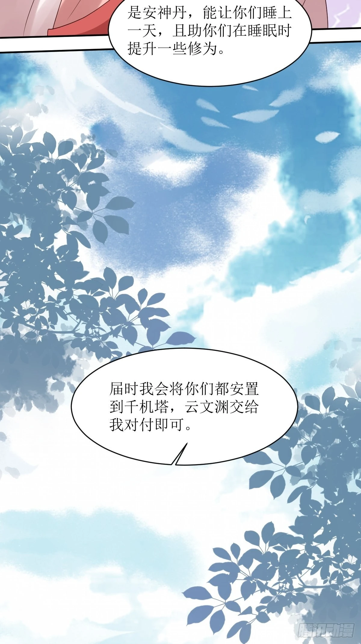 第187话 一起上！13
