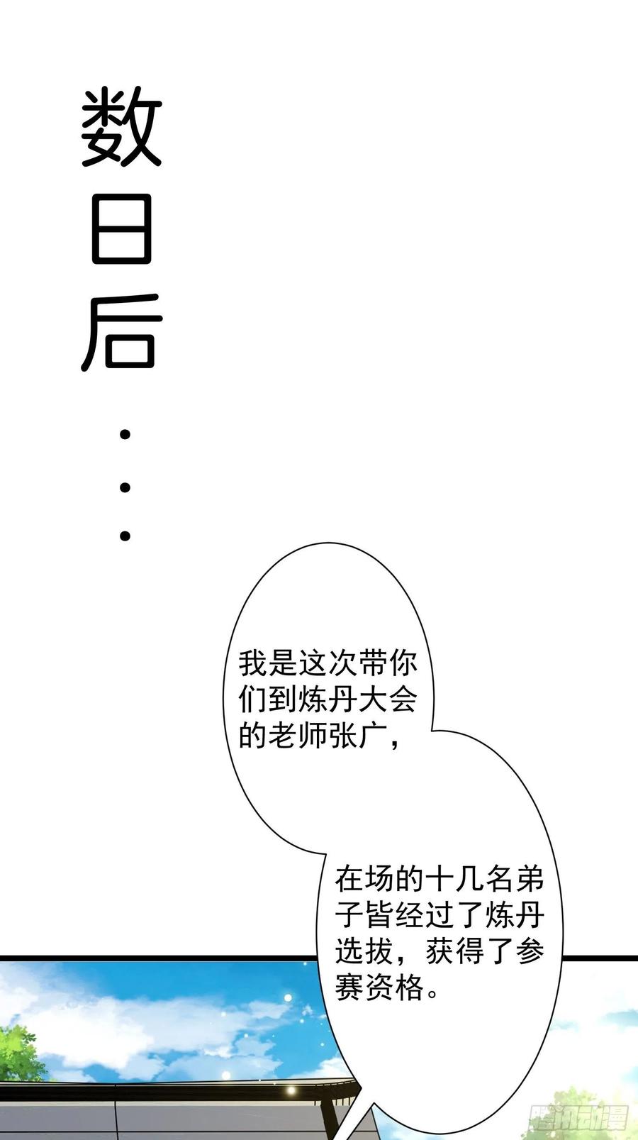 059小妞，给爷当炉鼎2