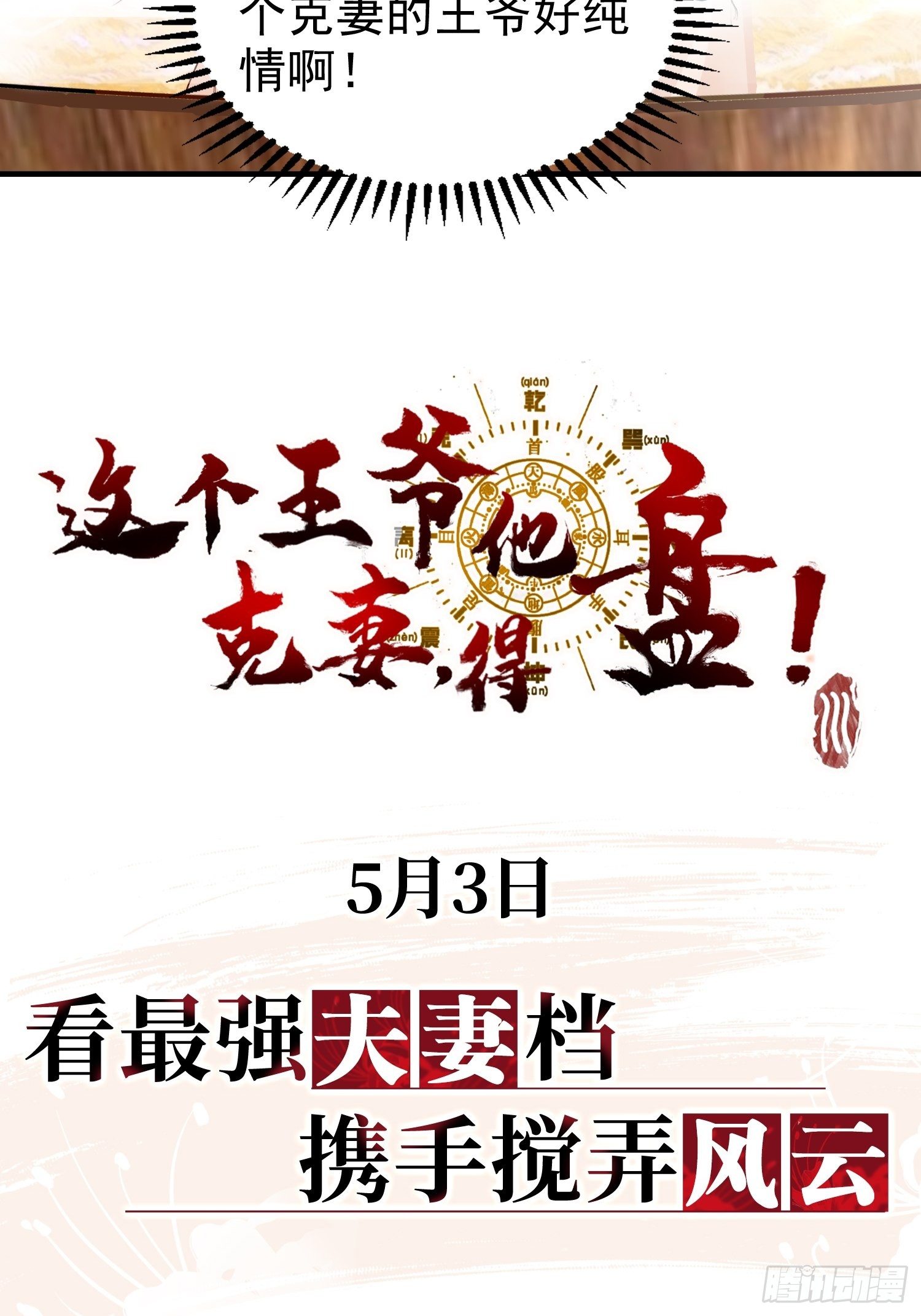 上线预告15