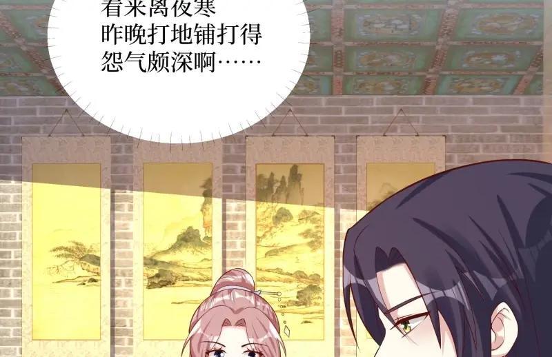第234话 232 不想睡地板76