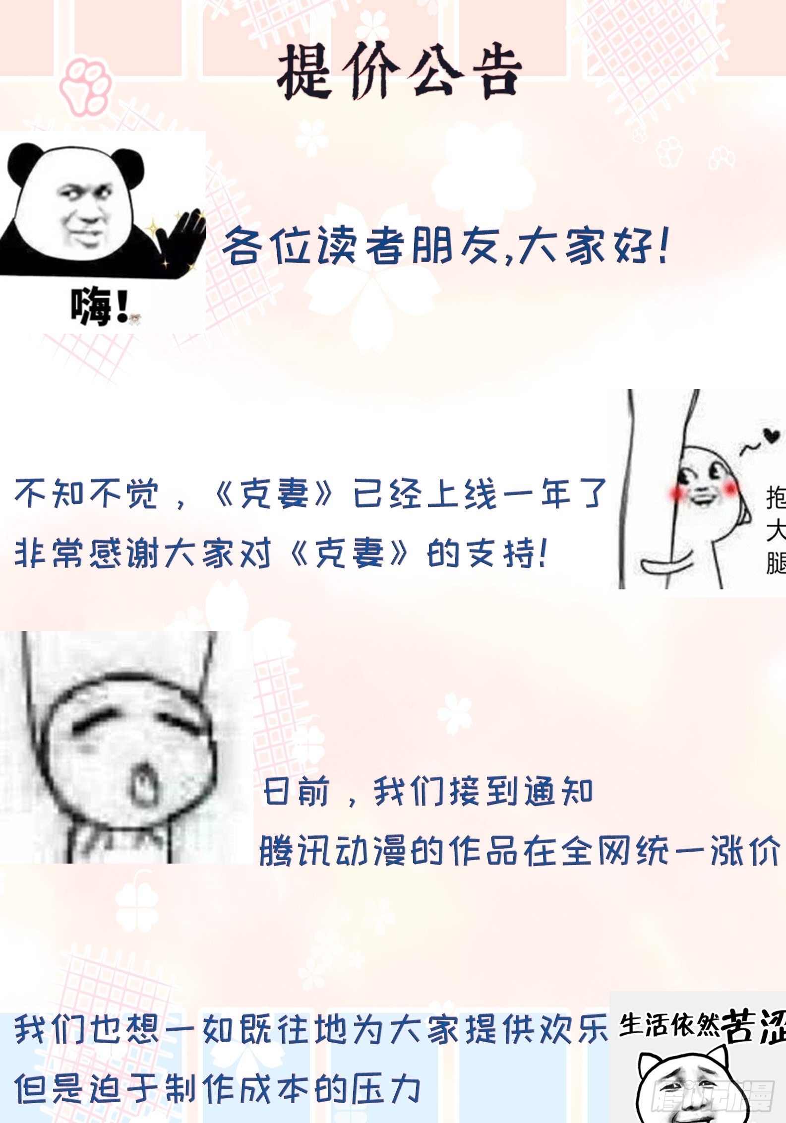第140话 千山派31
