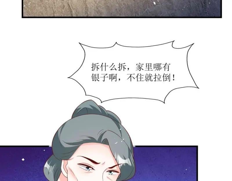 第240话 238 不能骂蛋蛋！85